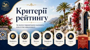 рейтинг агентств недвижимости в Испании