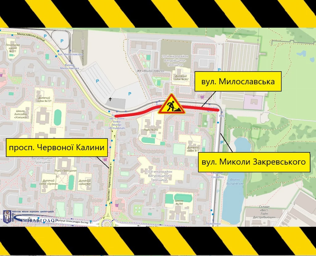 ремонт дороги